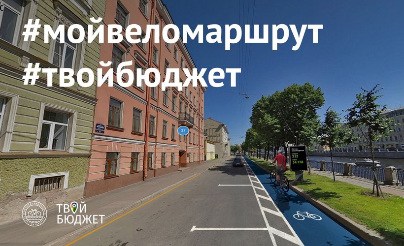 Проект «Твой бюджет» Санкт-Петербург
