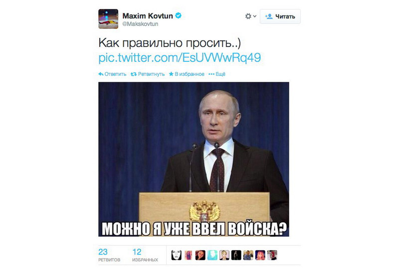 антивоенный твит фигуриста Максима Ковтуна