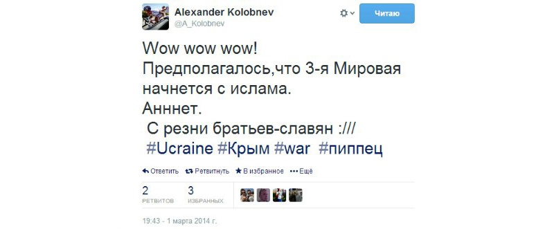 антивоенный твит велосипедиста Александра Колобнева